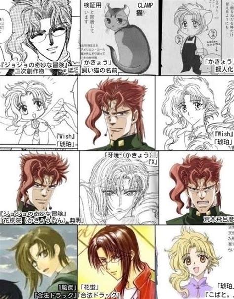 clamp 花京院